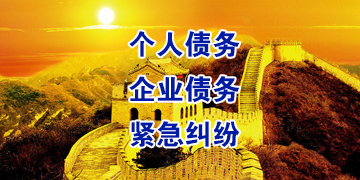 鸠江要账公司